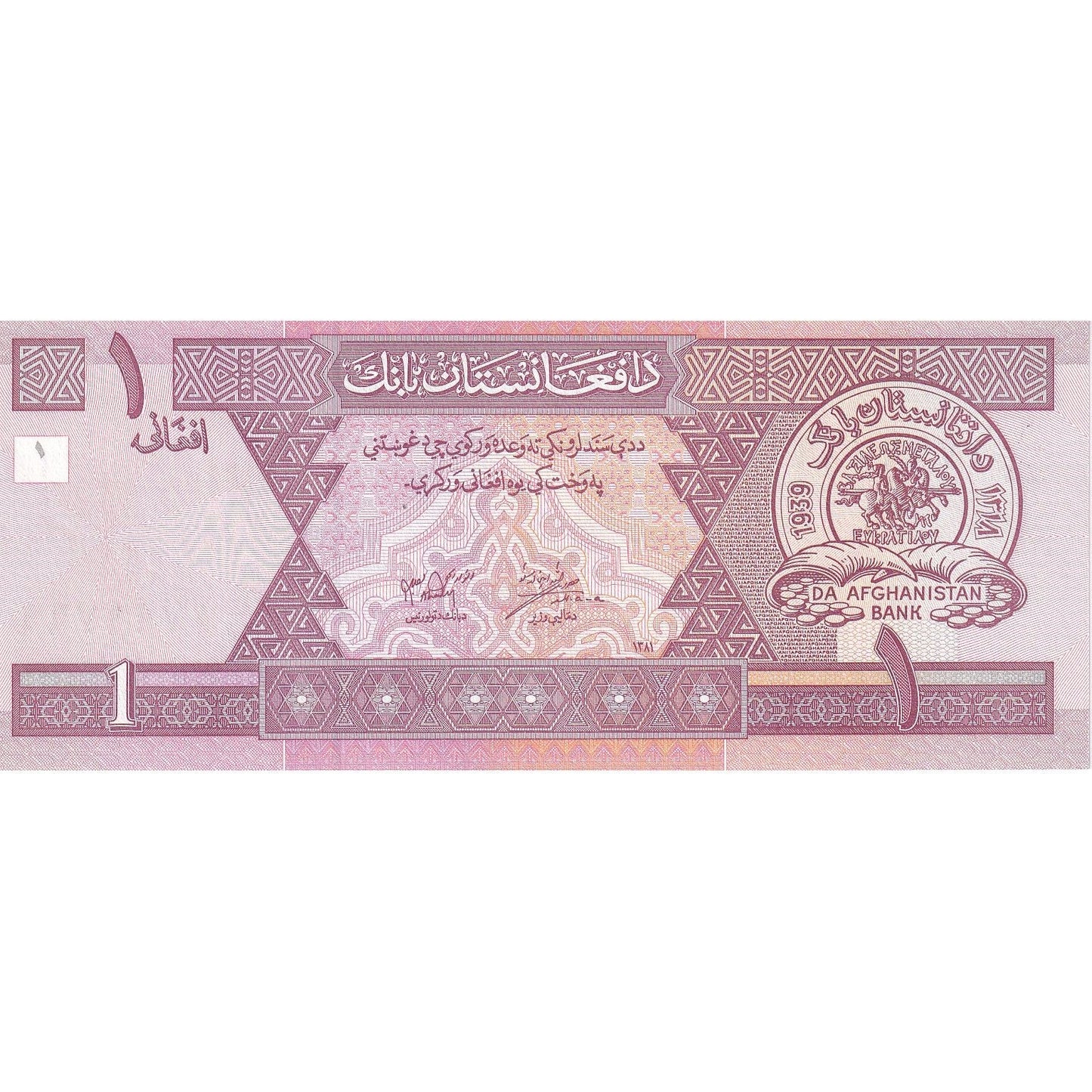 Afganistan,
1 Afganistan,
SH1381(2002)