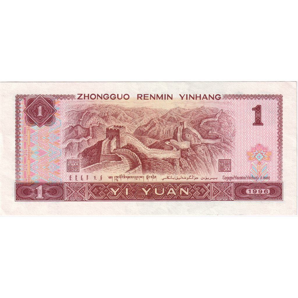 Čína, 
  
  1 juan, 
  
  UNC(65-70)