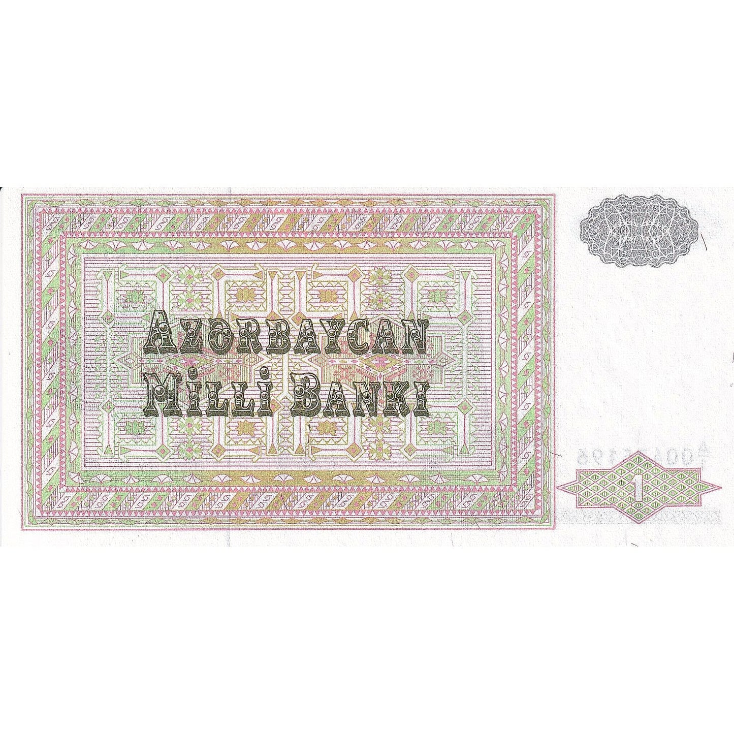 Azerbajdžan,
 
 1 manat,
 
 1992